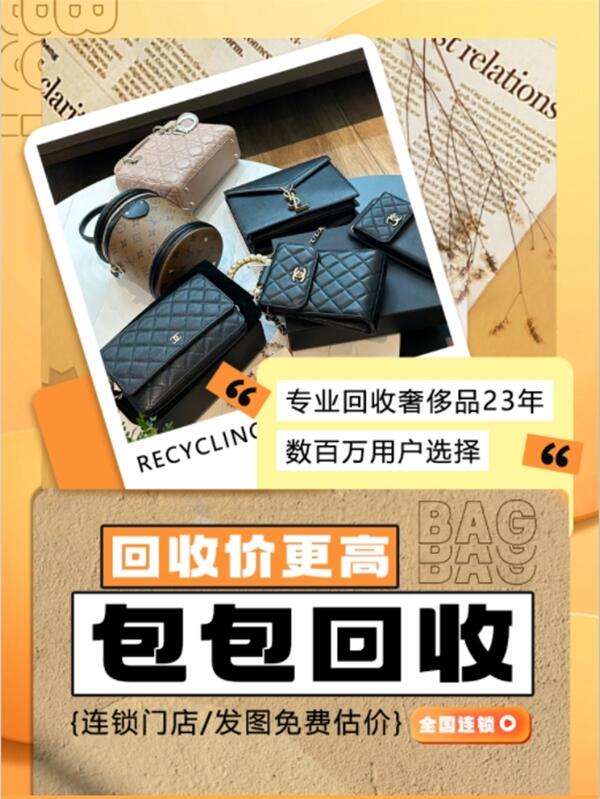 开封市回收包包